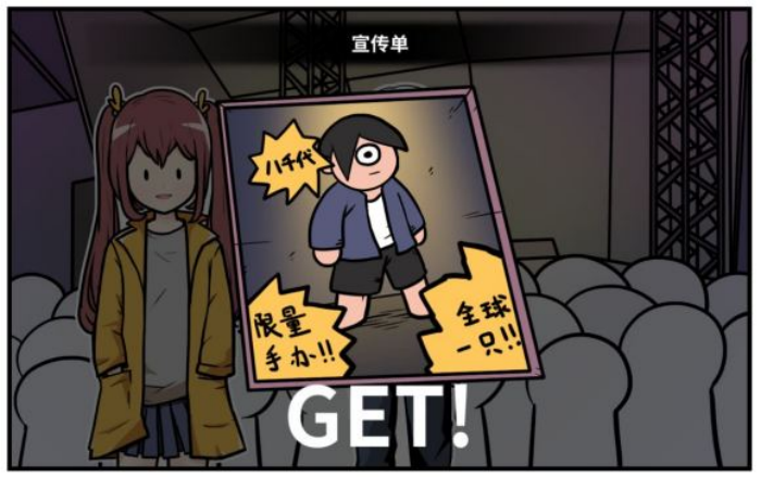 《少年的人间奇遇》谷恒线第四章我们的动漫展通关攻略