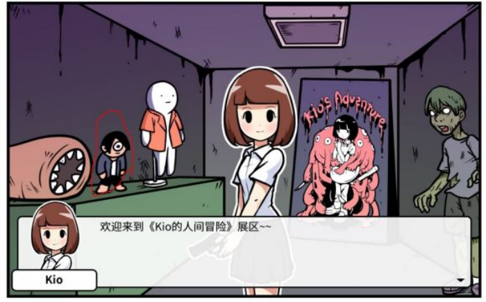 《少年的人间奇遇》谷恒线第四章我们的动漫展通关攻略