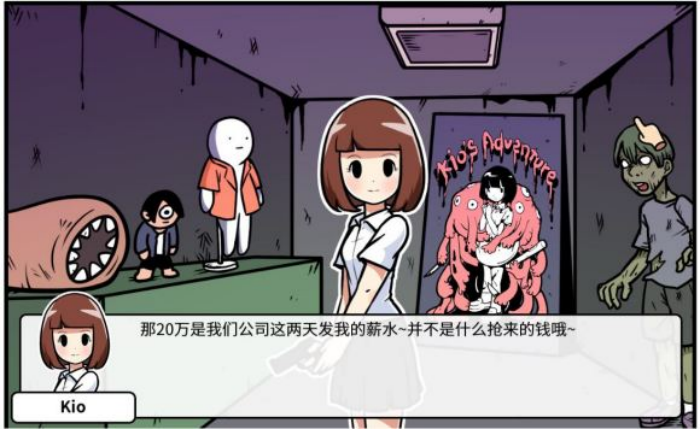 《少年的人间奇遇》谷恒线第四章我们的动漫展通关攻略