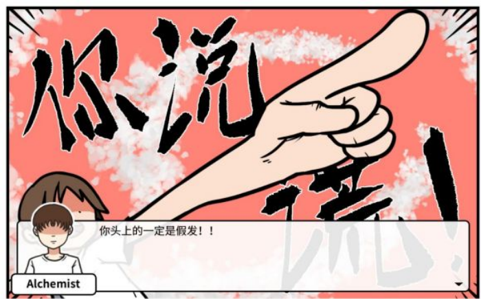 《少年的人间奇遇》谷恒线第四章我们的动漫展通关攻略