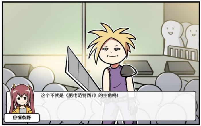 《少年的人间奇遇》谷恒线第四章我们的动漫展通关攻略