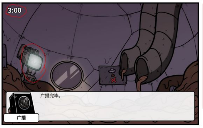 《少年的人间奇遇》谷恒线第五章升空之旅(二)攻略