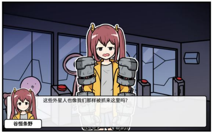 《少年的人间奇遇》谷恒线第五章升空之旅(二)攻略