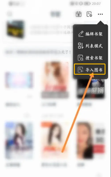 红豆小说app最新版下载