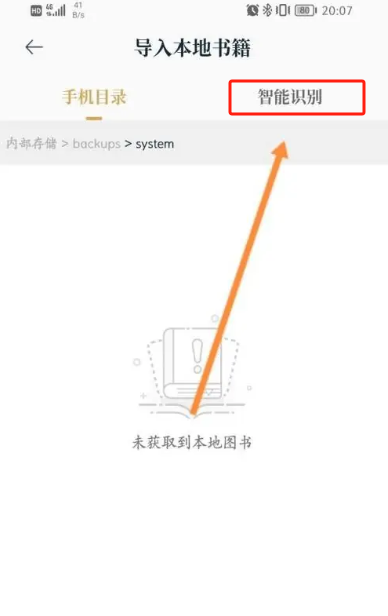 红豆小说app最新版下载
