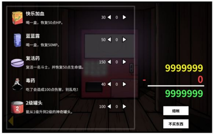 《少年的人间奇遇》魔女线新手勇者通关攻略