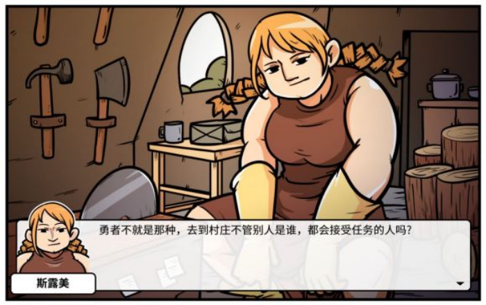 《少年的人间奇遇》魔女线新手勇者通关攻略