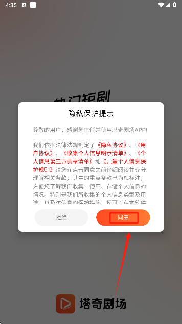 塔奇剧场app最新版下载 塔奇剧场app最新版下载