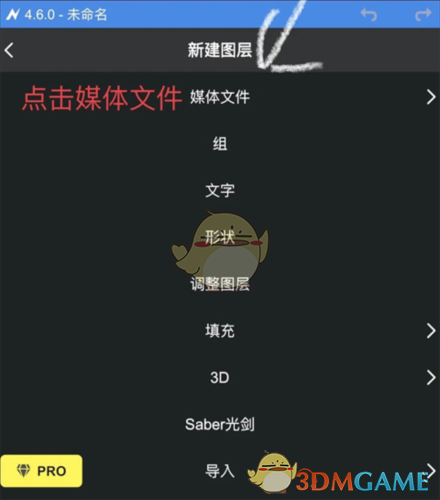 《vn剪辑》补帧教程
