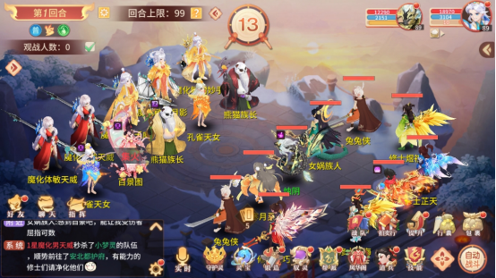 《梦想桃源》天魔降临玩法介绍