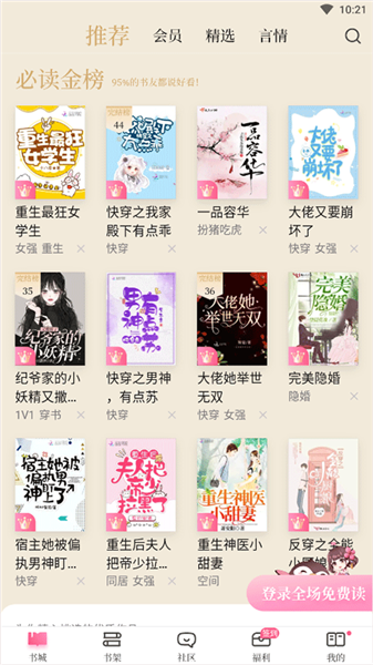 怎么设置上下滑动翻页配图1