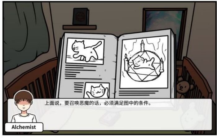 《少年的人间奇遇》魔女线异世界大冒险中期攻略