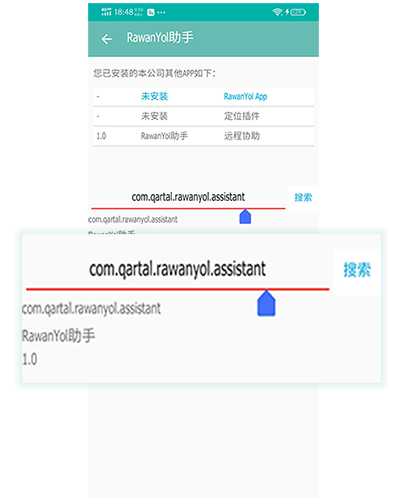rawanyol助手app使用教程