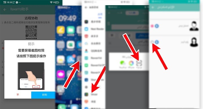 rawanyol助手app使用教程