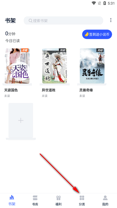 小说家app官方最新版 小说家app官方最新版