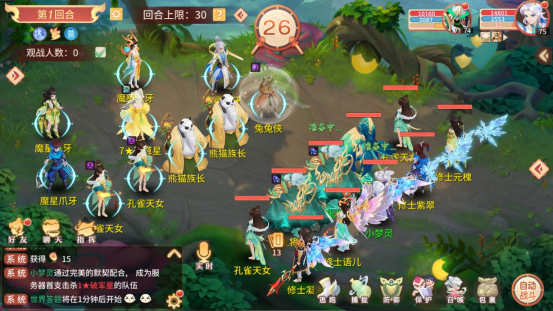 《梦想桃源》地煞魔星打法攻略