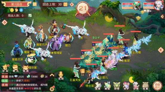 《梦想桃源》地煞魔星打法攻略