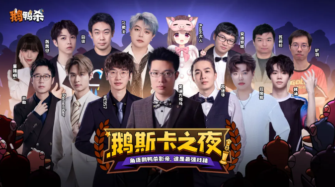 金山世游携旗下重磅 IP《鹅鸭杀》手游,角逐 2025 金翎奖 “玩家最期待” 奖项