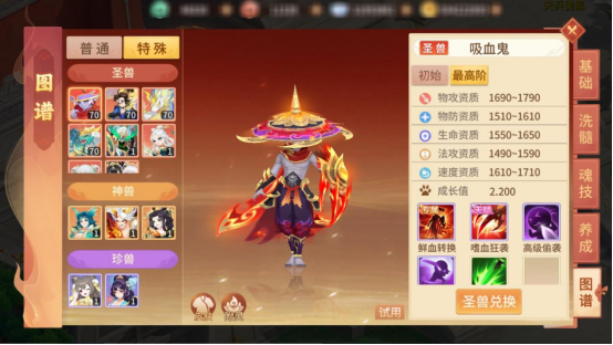 《梦想桃源》宠物吸血鬼养成攻略