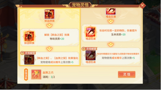 《梦想桃源》宠物吸血鬼养成攻略