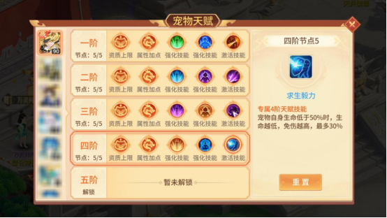 《梦想桃源》宠物吸血鬼养成攻略