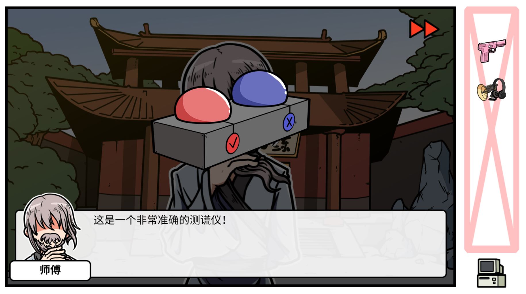 《少年的人间奇遇》DLC第二章我要学功夫通关攻略