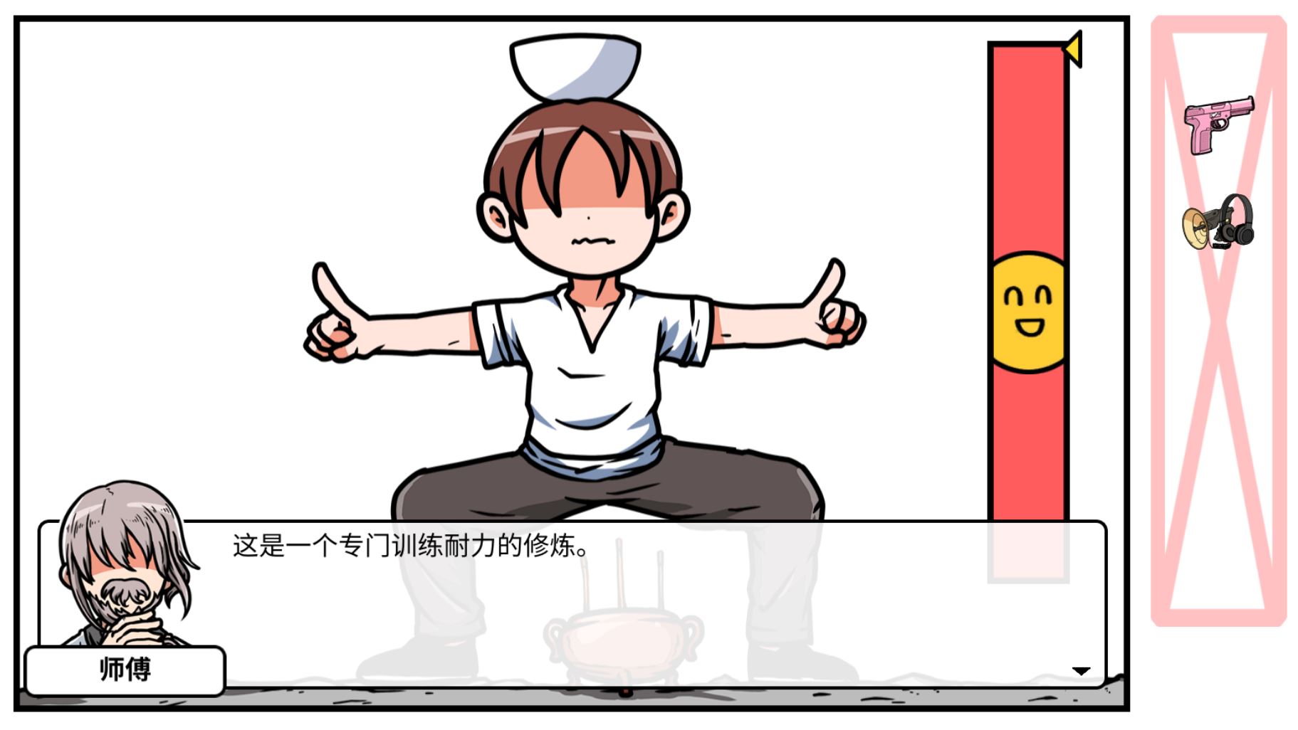 《少年的人间奇遇》DLC第二章我要学功夫通关攻略