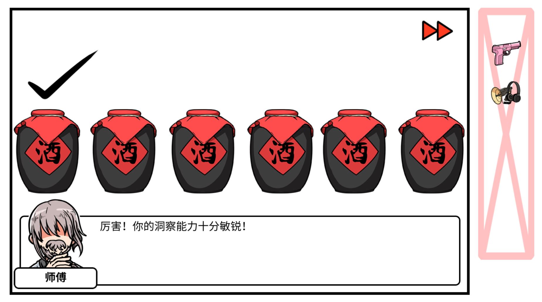 《少年的人间奇遇》DLC第二章我要学功夫通关攻略