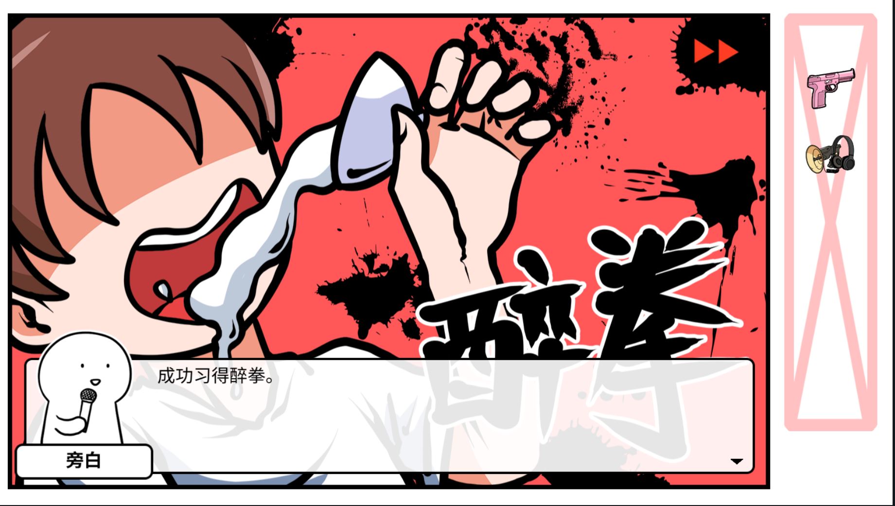 《少年的人间奇遇》DLC第二章我要学功夫通关攻略