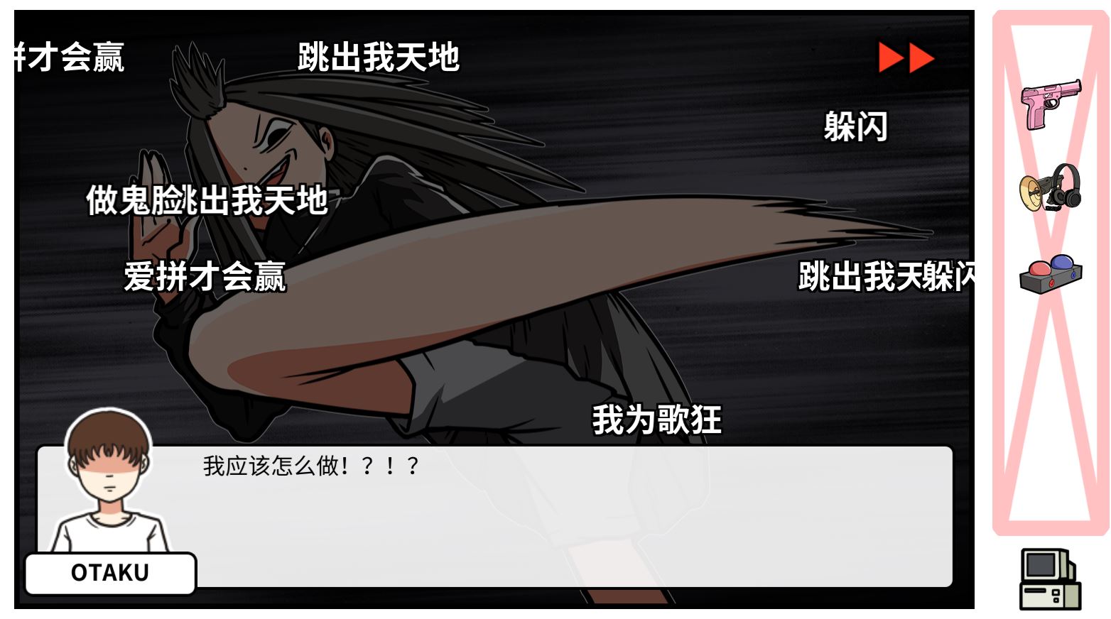 《少年的人间奇遇》DLC第四章决战嘉禾望岗通关攻略