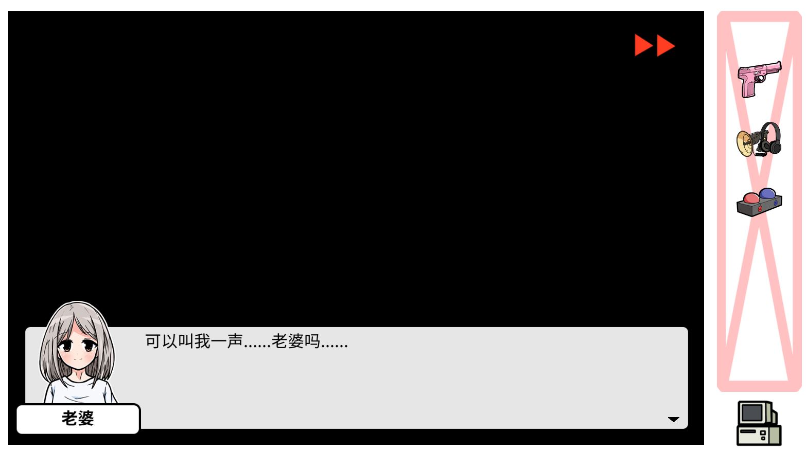 《少年的人间奇遇》DLC第五章老婆的家通关攻略