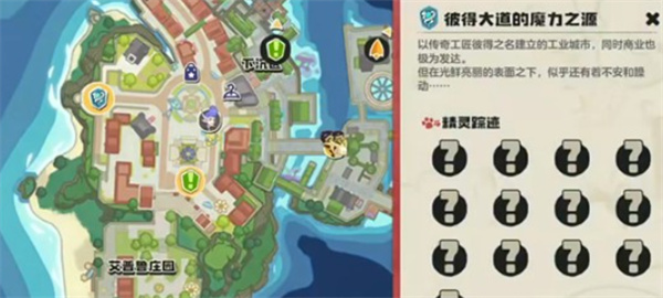 《洛克王国:世界》科多索订单完成方法