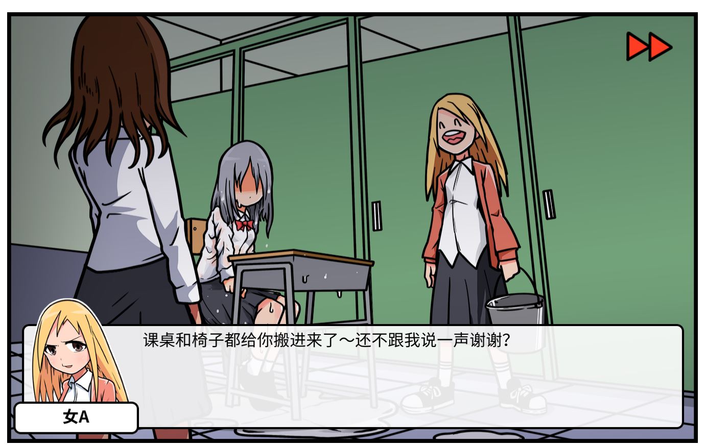 《少年的人间奇遇》DLC第六章校园生活通关攻略