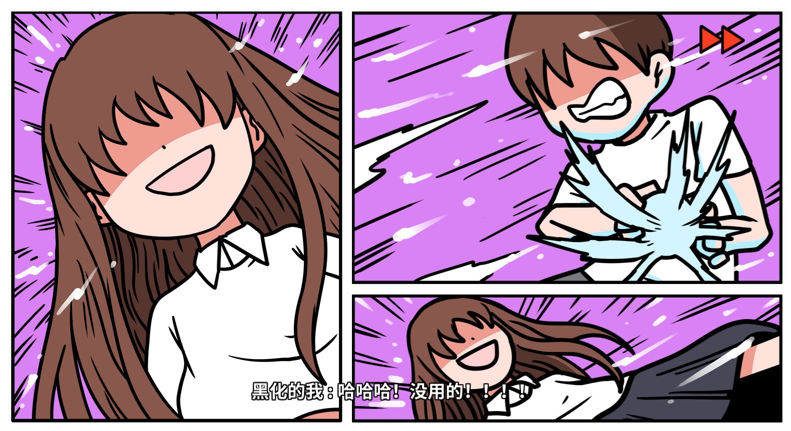 《少年的人间奇遇》DLC第八章我与我与我通关攻略