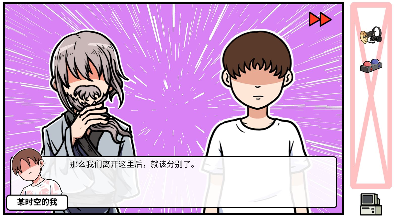 《少年的人间奇遇》DLC第八章我与我与我通关攻略