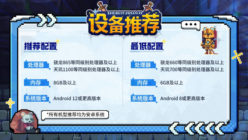 《背包英雄》常见问题FAQ