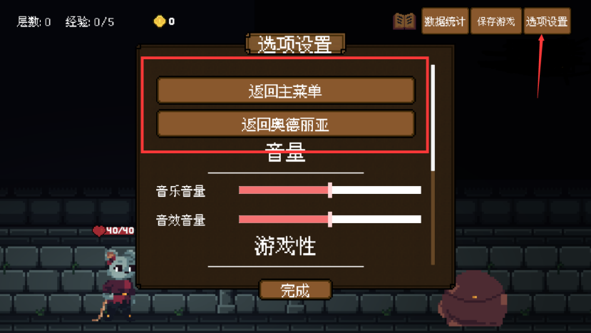 《背包英雄》常见问题FAQ