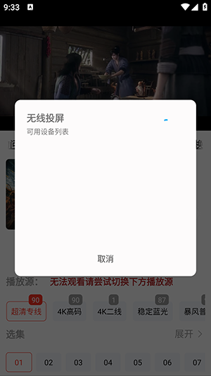 剧下饭软件图片6