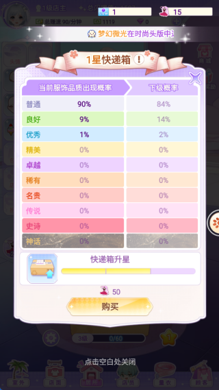 开间服装店官方正版游戏下载 开间服装店官方正版游戏下载