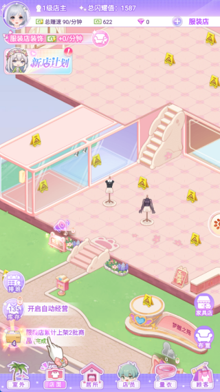 开间服装店官方正版游戏下载 开间服装店官方正版游戏下载