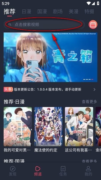 动漫共和国官网下载