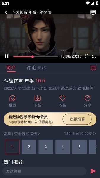 动漫共和国软件