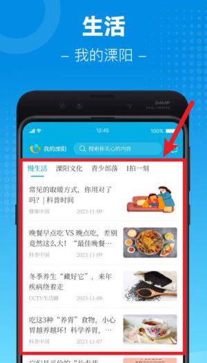 自在溧阳app使用功能说明