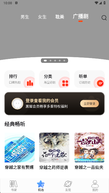 连城读书app下载手机版