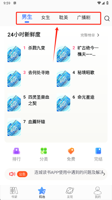 连城读书app下载手机版