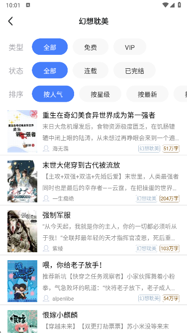 连城读书app下载手机版