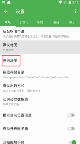 《白马地图》删除离线地图方法