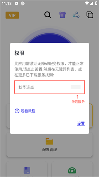 怎么使用配图1