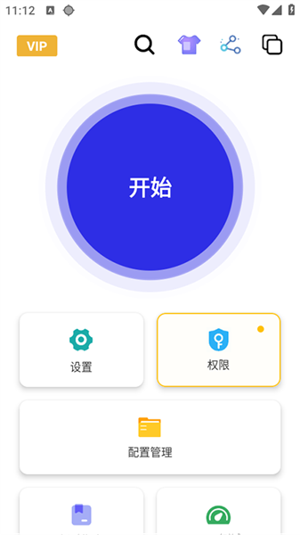 怎么使用配图3