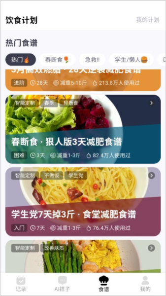 小卡健康使用方法截图1